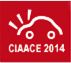 2014第19届中国汽车用品暨改装汽车展览会