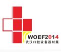 2014第二届中国西北（西安）国际口腔器材展览会暨医学学术交流会
