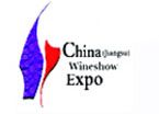 2014第五届中国南京中外酒类博览会