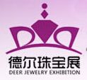 2014中国（新疆）国际珠宝玉石首饰展览会