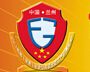 第二届西部（甘肃）社会公共安全防范产品博览会