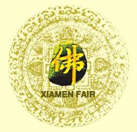 2014第九届中国厦门国际佛事用品展览会