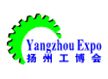 2014第二届中国扬州国际机床模具展览会
