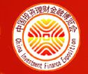 2014第六届投资理财金融（南京）博览会
