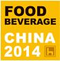 2014海南国际食品及饮料展览会