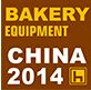 2014海南国际烘焙及设备展览会
