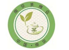 2014南京国际茶文化博览会（秋季展）