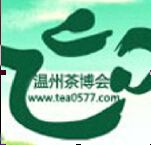 2014第五届中国（温州）茶文化博览会暨精品紫砂展