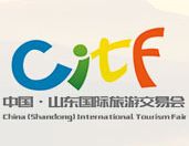 2014第十二届中国·山东国际旅游交易会