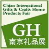 2014第十一届南京国际礼品、工艺品及家居用品博览会