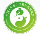 2014第二届中国（宁夏）民族医药博览会