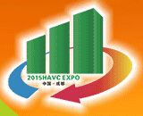 2015第七届中国成都供热通风、空调热泵与建筑环境技术设备展览会
