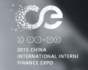 2015中国国际互联网+ 金融展览会