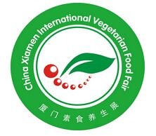 2016年第八届中国厦门国际素食养生（春季）展