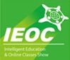 2016中国（上海）智慧教育及在线课堂展览会