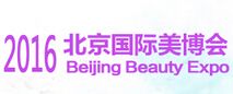 2016第28届中国北京国际美容化妆品博览（春季）