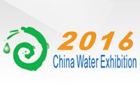 2016第18届山东国际给排水、水处理及管泵阀展览会