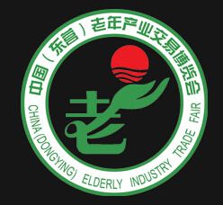 2015年中国东营老年产业交易博览会