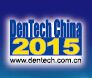 2015第十九届中国国际口腔器材展览会暨学术研讨会