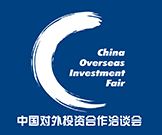 2015第七届中国对外投资合作洽谈会
