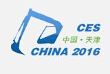 2016中国(天津)国际工程机械建材机械及零部件展览会