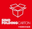 2016中国国际彩盒展（SinoFoldingCarton 2016）