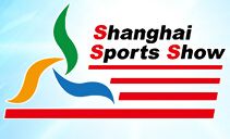 2016第二届上海(国际)赛事文化及体育用品博览会