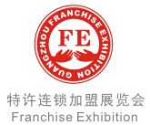 2016第三十二届广州特许连锁加盟展览会