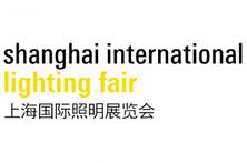 2016第三届上海国际照明展览会