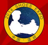 2015年中国（温岭）成品鞋业交易会