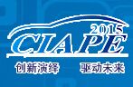 2015中国国际汽车零部件展览会