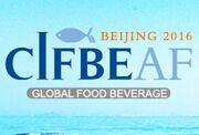 2016第六届北京国际水产及水产品深加工食品展览会