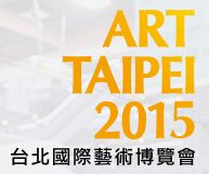 2015台北国际艺术博览会