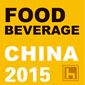 2015第二届海南国际食品及饮料展览会