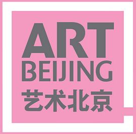 2015“艺术北京”当代艺术博览会