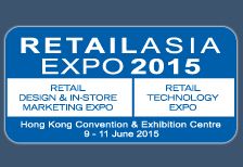 2015第七届亚洲（香港）零售博览会