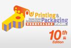 2015第十届香港国际印刷及包装展