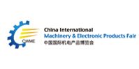 2015第十六届中国（武汉）国际机电产品博览会