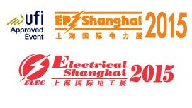 2015第十届上海国际电力设备及技术展览会暨第九届上海国际电工装备展览会