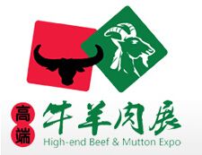 2015第二届中国高端牛羊肉展览会