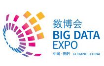2015贵阳国际大数据产业博览会