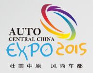 2015第四届中原国际汽车展览会