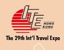 2015第29届香港国际旅游展