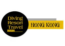 2015香港国际潜水暨度假观光展 (DRT SHOW Hong Kong 2015)