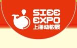 2016年上海国际幼教用品及装备展览会