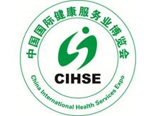 2015中国（北京）国际健康服务业博览会
