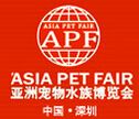 2016深圳第三届亚洲宠物水族博览会