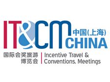 2016中国（上海）国际会奖旅游博览会