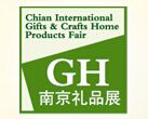 2015第十三届南京国际礼品、工艺品及家居用品博览会