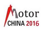 2016第十六届中国国际电机博览会暨发展论坛